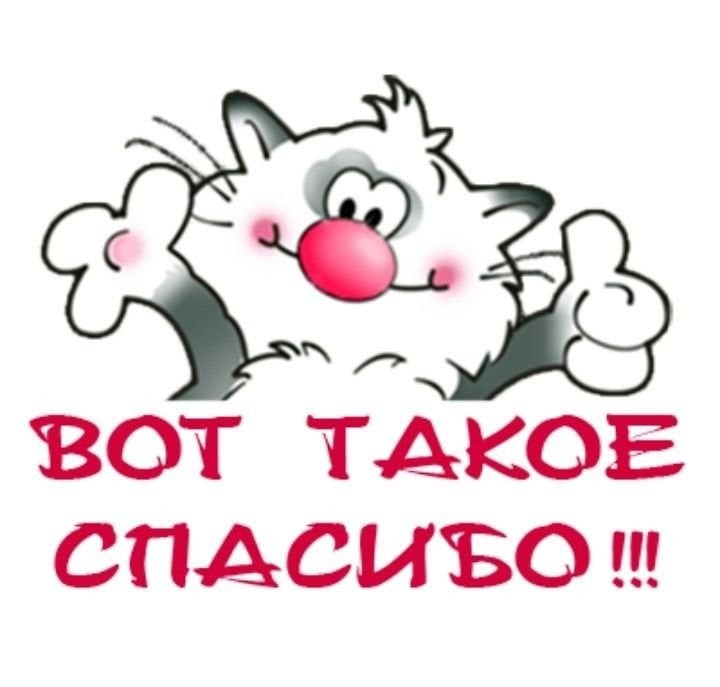 http://ircons.ru/images/manthanks.jpg
